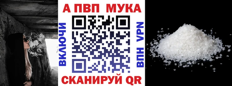 Альфа ПВП Crystall Адыгейск