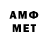 МЕТАДОН кристалл Kenneth Albright