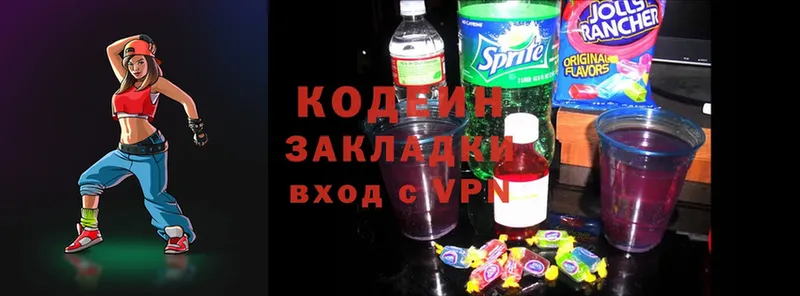 Кодеин Purple Drank  Адыгейск 