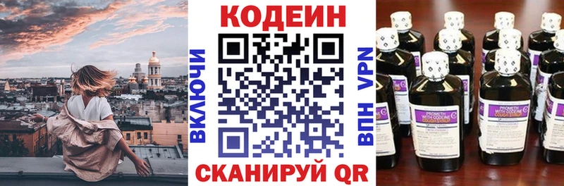 магазин    Адыгейск  Кодеиновый сироп Lean Purple Drank 