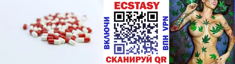 Экстази 250 мг Адыгейск
