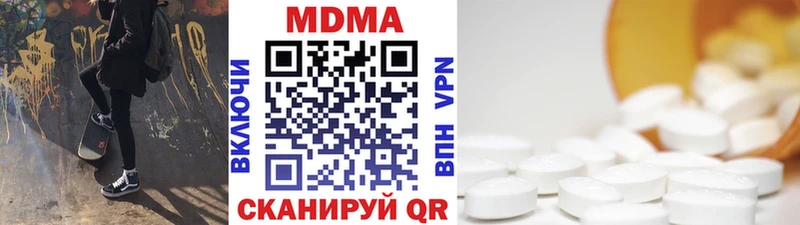 купить закладку  Адыгейск  МДМА VHQ 
