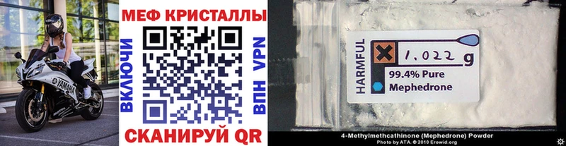 Мефедрон mephedrone  сайты даркнета как зайти  Адыгейск 