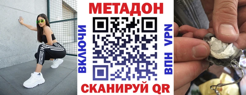 Метадон белоснежный  ссылка на мегу рабочий сайт  Адыгейск 